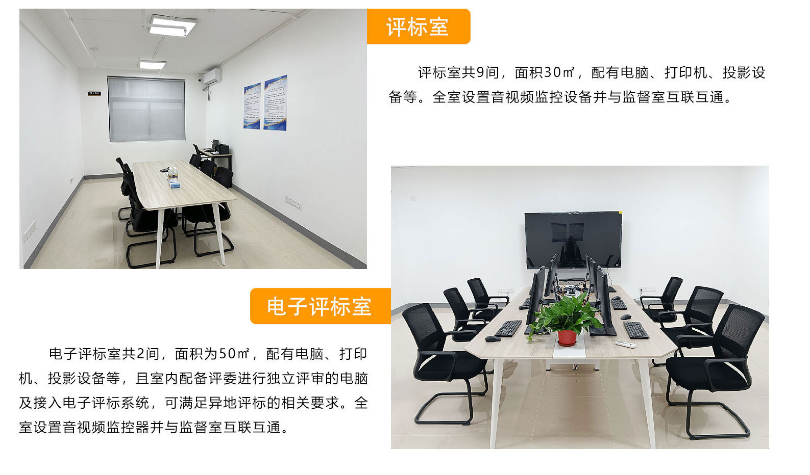 null P.評(píng)審室.jpg