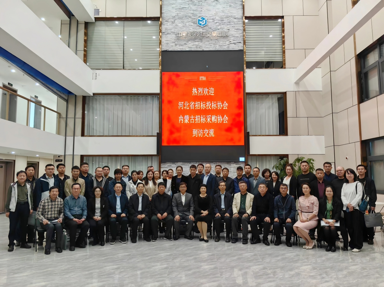 河北省招標(biāo)投標(biāo)協(xié)會(huì)、內(nèi)蒙古招標(biāo)采購(gòu)協(xié)會(huì)到訪(fǎng)我會(huì)交流座談